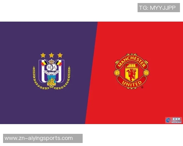 安德莱赫特对阵曼联的精彩对决分析与赛前展望